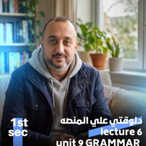 1st. Sec. 2026 – Lec.6 – Unit 9 Grammar
