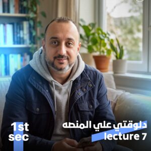 1st. Sec. 2026 – Lec.7 – Unit 9 Parts 1&2 + Novel Ch.9